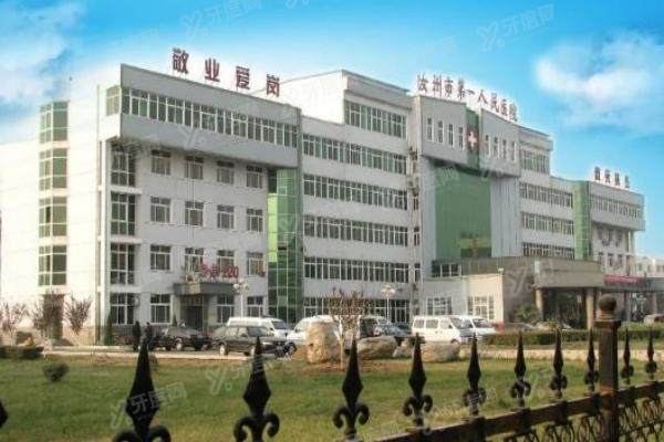 汝州市第一人民医院口腔科收费标准：种植牙4200|牙齿矫正8800起
