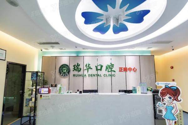 广州瑞华口腔医院怎么样？正规口腔专科，种植牙矫正技术好/附价格表
