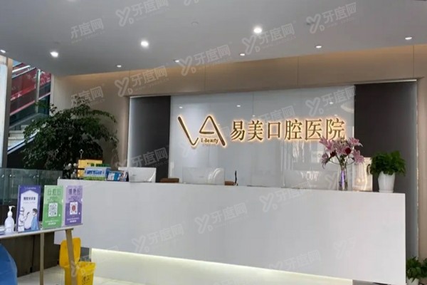 上海易美口腔医院徐光宙怎么预约？3种预约方式+医生简介+坐诊地址电话一览
