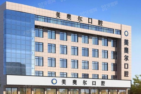 盐城美奥尔口腔医院是正规医院吗？正规可靠！资质齐全+德韩融合技术更安心