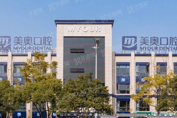 苏州美奥口腔医院电话号码查询：各分院电话号码+地址+乘车路线全攻略