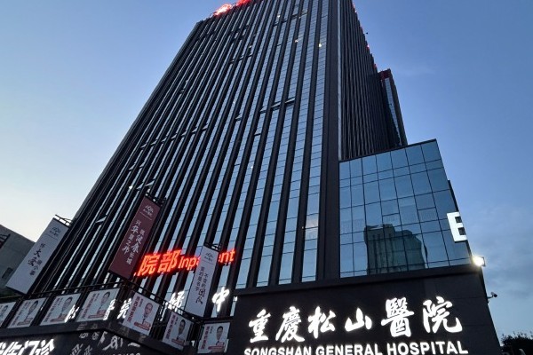 重庆肖林在重庆哪个医院？重庆肖林坐诊的松山等多个医院地址电话可查