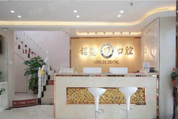 深圳铭德口腔医院口碑怎么样？5位亲历者说出真相，附各科医生实力解析