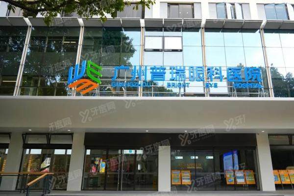 广州普瑞眼科医院怎么样？三级连锁专科，医生技术实力强/附收费标准