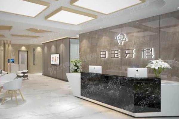 巴中牙齿矫正口腔医院排名前十：白玉牙科/青诚口腔/华医口腔排名前三