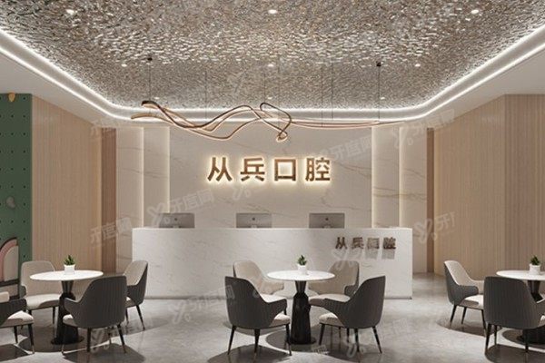 十堰从兵口腔医院怎么样？正规二级口腔医院，技术出众且口碑好|附价格表