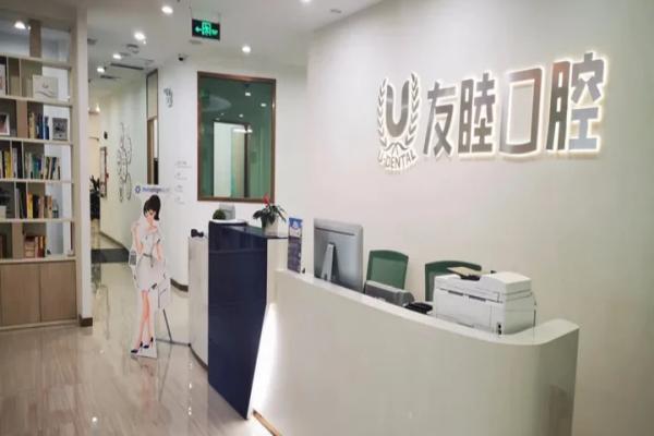 广州友睦口腔医生介绍：含陈钢/时春宇/佘东育/陈丹/许莹等医生