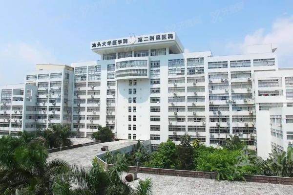 汕头大学医学院第二附属医院口腔科怎么样？这有科室简介和医生名单可参考|附电话及地址