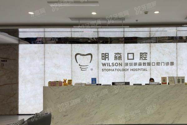 【深圳明森口腔医院医生介绍】附超全预约挂号攻略，种牙正畸名医一键直达！