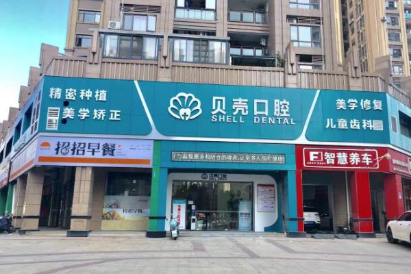 赣州贝壳口腔医院正规吗口碑怎么样？资质正规且真实口碑好，有2家院区