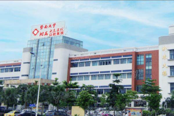 暨南大学附属口腔医院大良医院地址电话+上班时间+预约挂号查询！