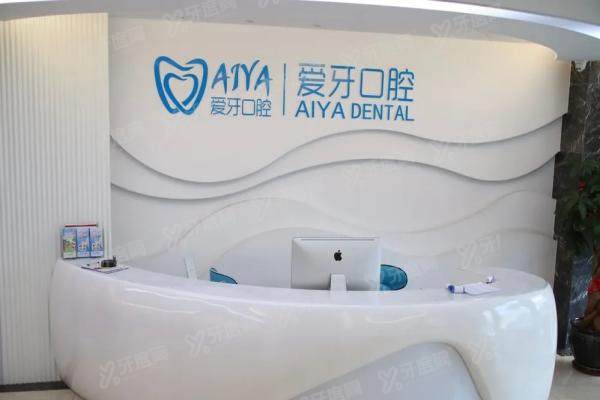 海口爱牙口腔正规吗？从资质|技术|医生|服务来看正规，附公交路线攻略