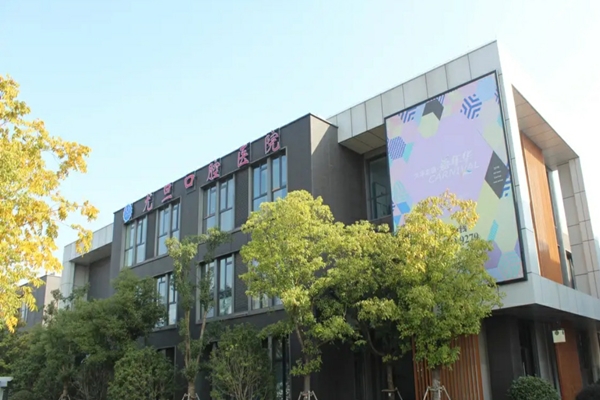 上海尤旦口腔医院有18家分院，地址路线/电话号码/上班时间这都有！