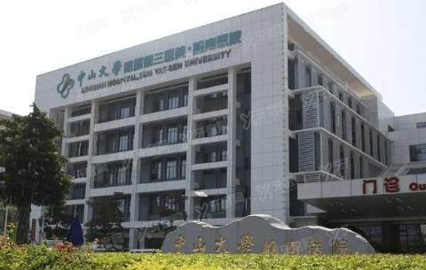 中山大学附属第三医院口腔科怎么样？科室介绍/价格表/预约挂号方式公布
