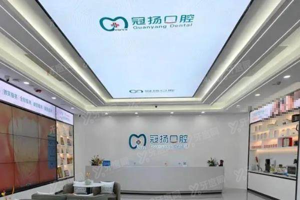 余姚冠扬口腔怎么样？是正规医院！口碑评价+医生名单+价格表+地址电话
