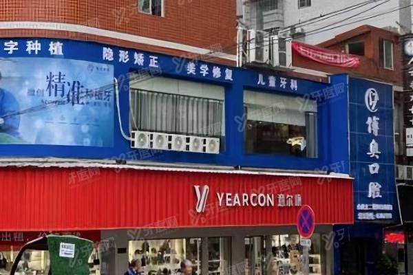 铜仁博奥口腔门诊部收费标准来啦！种植体5800元/牙齿矫正6800元起