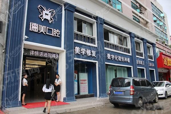 湖南益阳德美口腔门诊部医生简介：朴光哲院长领衔，德国ICX种植专长