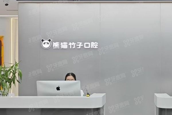 徐州熊猫竹子口腔医院预约挂号攻略曝光：微信+电话+现场+在线可搞定