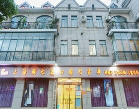 上海国之美口腔医院
