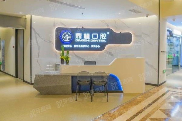 张家港鼎植口腔医院可以用医保吗？可以！报销范围、比例、流程一文搞懂