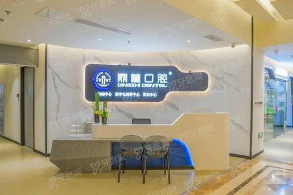 张家港鼎植口腔医院地址在哪里？位于杨舍镇，地址+电话+乘车路线攻略