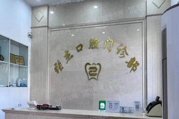 吉林市张杰口腔医院哪个医生镶牙好？张杰|娄翀|陈思等医生镶牙好，附价格表