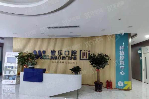 福州维乐口腔种植牙在线预约挂号：预约流程+技术+代表医生全攻略