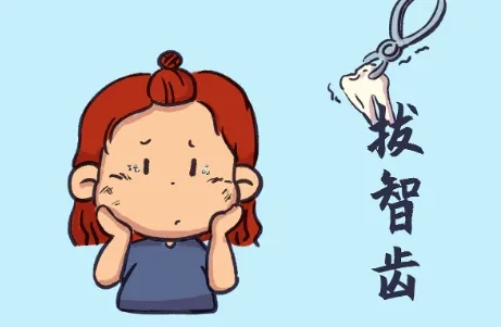 拔智齿后有个洞怎么办?食物残渣怎样清理,来看正确解决办法