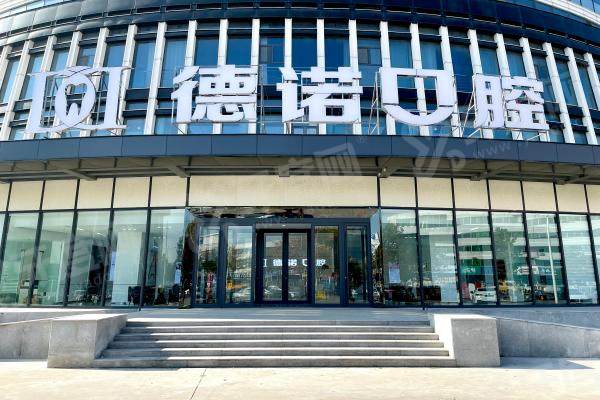 亳州德诺口腔医院是正规医院吗多少钱？正规且价格不贵！附地址电话全攻略