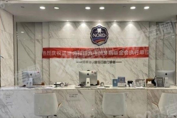 深圳卫佳康口腔种植牙怎么样？种植牙技术靠谱口碑好+种植牙价格不贵