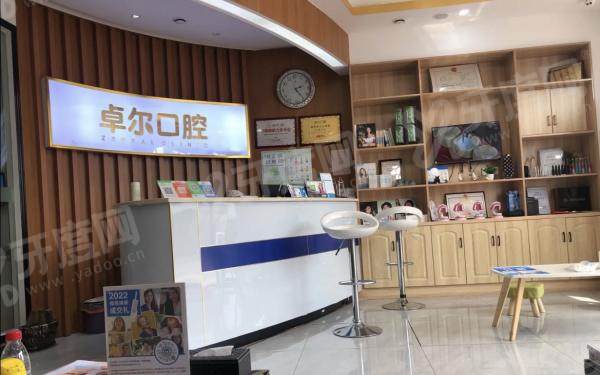 长沙卓尔口腔2