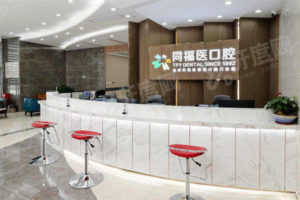 福州同福医口腔医院大众点评：种植牙/正畸技术封神！正规医院+官方电话速存