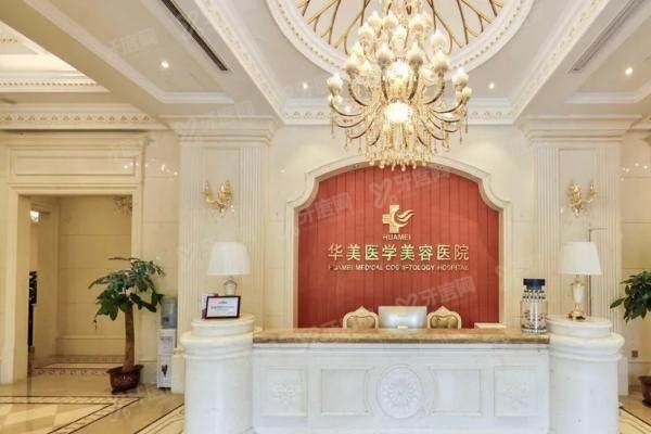 海口华美口腔医院怎么预约挂号？四大预约方式+收费标准一览！
