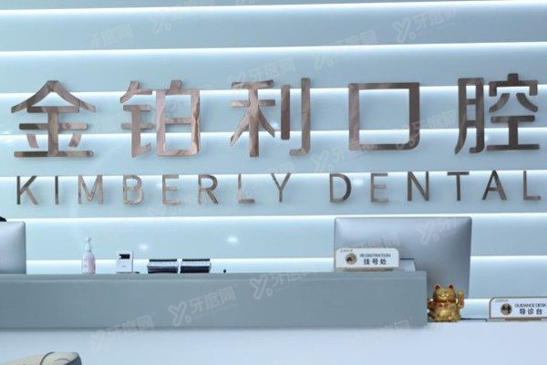 丹阳金铂利口腔医院地址在哪里？地址+乘车路线+乘车路线全攻略