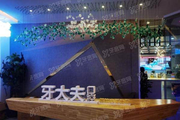 洛阳牙大夫医生怎么样？史梦林/张春鑫正畸技术好，丁宇航/韩伟种植有口碑
