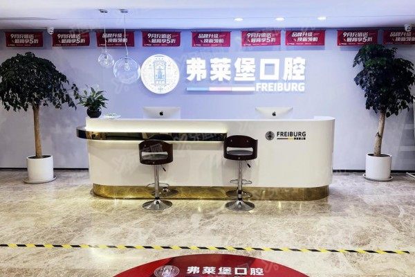 济南弗莱堡口腔医院牙齿矫正怎么样？德系矫正技术+实力医生坐诊且价格不贵