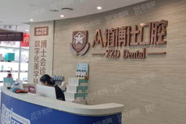 重庆众植博仕口腔地址汇总：可查询沙坪坝总院/南岸分院等10院地址+乘车等