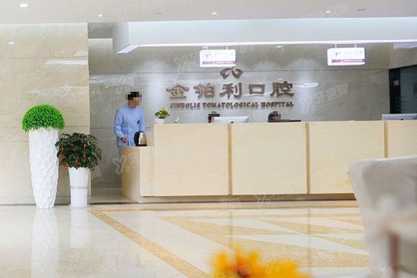 南京金铂利口腔医院姚磊医生怎么样？技术口碑双保险，出诊信息公布！