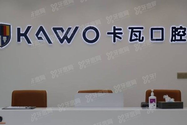 常州卡瓦口腔医院口碑怎么样？3位顾客评价公布，德系技术+医生团队探秘！