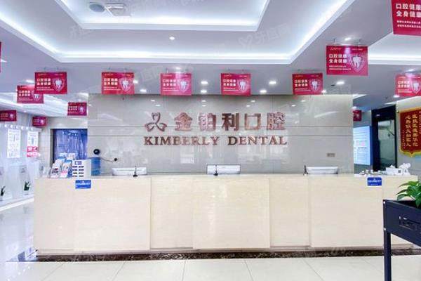 常州金铂利口腔医院预约挂号方法：含线上线下共6种预约挂号方法+简介
