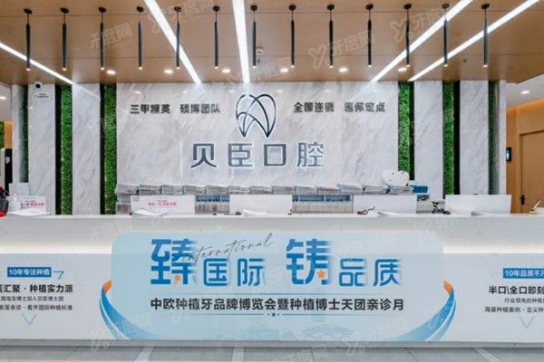 成都贝臣口腔做种植牙哪个医生好？推荐徐瑛/潘领战等口碑与实力并存的医生