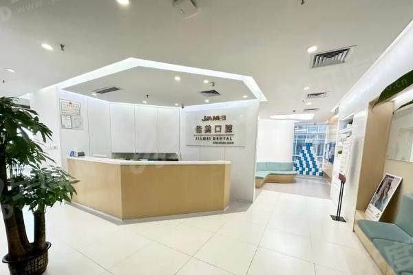 深圳佳美口腔种植牙怎么样？真实口碑+价格表+医生档案全公开！