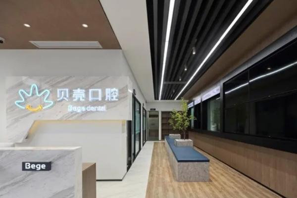 无锡贝壳口腔门诊部价格表查询：种植牙4800+|牙齿矫正16000+