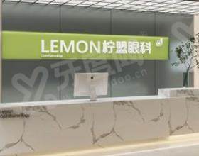 杭州柠盟眼科医院