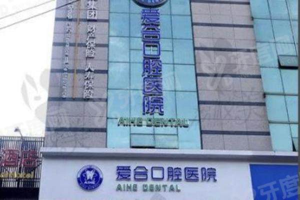 宜昌爱合口腔是正规医院吗？资质可查 + 合规运营！本地老牌口碑出众