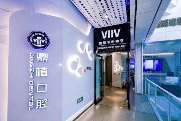 马鞍山鼎植口腔医院怎么预约挂号？4种预约方式+正规资质深度解析