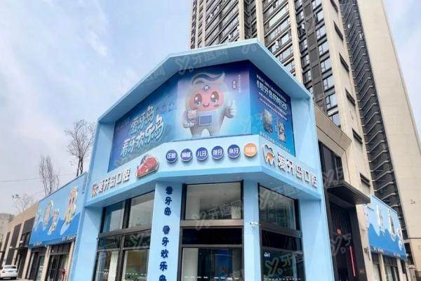 泉州爱牙岛怎么样值得去吗？五大优势告诉你值得去！附四家分院特色全解析