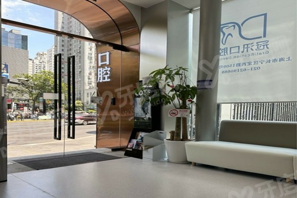 上海冠汛口腔医院环境