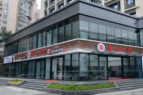 广州广大口腔医院上班时间是几点？天河/荔湾等5家分院均不一样，夜诊到9点！