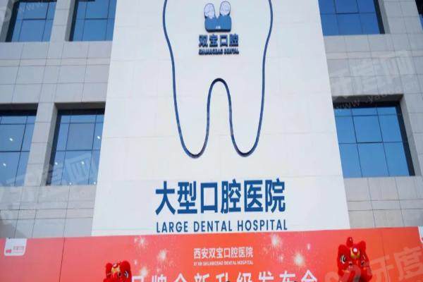 宿州双宝口腔医院预约挂号：微信/电话/在线客服三种方式！医院正规可靠，附地址